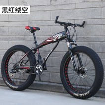 입문용 광폭 산악 자전거 MTB 산책용 바퀴 큰, 24단, 24인치, 검정과 빨강 중공