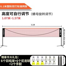 족구장네트 족구 휴대용 그물 네트 망 동호회 족구대 야유회 동문회 테니스 보급형 간이 이동식, 6.1m 네트 세트, 단일사이즈