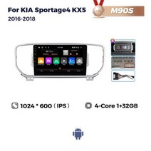 안드로이드올인원 NaviFly 차량용 멀티미디어 플레이어 올인원 지능형 시스템 안드로이드 12 기아 KX5 스포티지 4 QL 2016-2018 UIS7862S, M90S 1G 32G