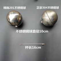 물탱크볼탑 스텐볼탑 정수위 밸브 플러팅 수위조절, 밸브 톱니 길이 6cm + 201 구체
