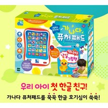 한글공부 퓨처북 말하는 그림 낱말카드책 첫한글공부 한글학습 교육완구