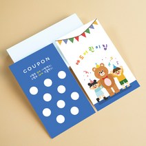 어린이집명함 유치원 원장님 선생님명함 쿠폰명함 명암 인쇄 소량명함제작 독특한명함 명함인쇄 무료디자인 500매 4종, JH-00023 블루, (코팅)단면명함200매, 카카오톡