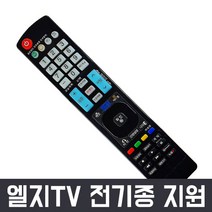 무설정 LG TV 리모컨 리모콘, LG TV리모컨 (건전지포함)