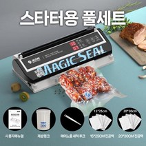 진공 포장기 수비드 실링기 MAGIC SEAL MS175 전기 식품 봉인기 습식 전문 가정용 봉인, 4.미국  플러그 - 110V