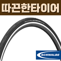 슈발베 원 20인치 1.10 28-406 블랙 미니벨로 자전거 타이어, 원20x1.10(28-406)와이어, 1개