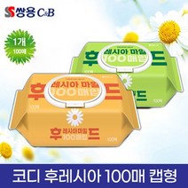 100매 캡형 물티슈 최저가판매oD, 쌍용 코디후레시아 100매 캡형