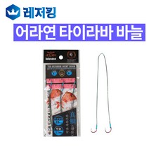 어라연 타이라바 묶음바늘 적 바다낚시용품 참돔낚시