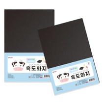 펜피아 2000 흑도화지 15장입 미술준비물 포장