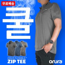 오르라 남성 여름 냉감 쿨 아이스 사방스판 기능성 집업 아웃도어 반팔 티셔츠 가성비 등산복 작업복 PG-001