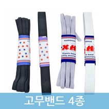 다용도 납작고무줄 고무밴드 의류수선 수예 허리고무 공예 수선용 핸드메이드 홈패션 꼬무줄, 1개, 백색2cm