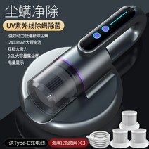 침구 청소기 세트형 진드기제거 uv 이불 토퍼 살균, 은회색무선모델6개의필터요소+무료정품충전헤드
