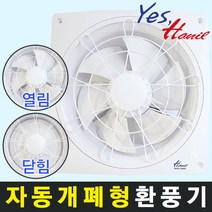 EKS-306AG 설치350X350 자동개폐형 벽부형 환풍기