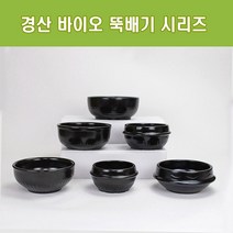 직화 뚝배기 가정용 업소용 경산뚝배기 계란찜 찌개냄비, 찌개솥뚜껑4호