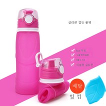 실리콘 물병 등산 야외 여행 출장 여행 접이식 물병 물컵 운반스포츠 러닝 컵, 버건디S5pr0(750ml)트리밍