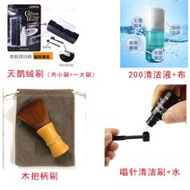 LP클리너 세트 전축판 엘피 청소 브러시 덮개 클리너 세척용브러시, 4. 레코드카트리지청소4종세트