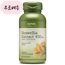 JHC[구매대행] GNC 보스웰리아 100정 1병, 1개
