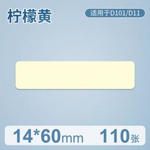 라벨 프린터 바코드 네임스티커 기계 휴대용 라벨기, 2-14x60mm