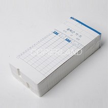 출퇴근기록용지 AMANO 한글 근태기록부 근태카드 근태기록지