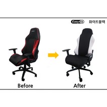 [호환]제닉스 아레나 게이밍의자 호환 커버 pc방 리폼 덮개, 화이트블랙