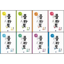 [최신판] 플라토 초등학교 도형 문제집 선택구매 / S P A B C D E F 단계 1 2 3 4 씨투엠에듀 1학년 2학년 3학년 4학년 5학년 6학년, 플라토 S단계, 플라토 S-1 : 평면규칙 (6세)