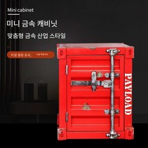 미니 캐비넷 수납장 좁은 공간 베란다 인테리어 소품, S