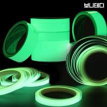 야광테이프 형광 축광테이프 야광스티커 안전 비상, 2CM(3M)