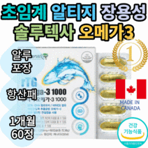 저온초임계 알티지 오메가3 rtg 오메가3 지방산 오일