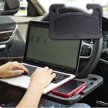 운전대 핸들 테이블 운전석 식판 책상 식탁 차량용 트레이 차독서대