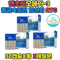 엔초비 정제어유 알티지 오메가3 중금속안전 항산화