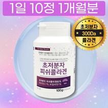 어린 어류 뮤신 다이 펩타이드 콜라겐 정 정제 300 달톤 가수 분해 물과 함께 1개월분 비타민 C 함유 내돈내산 비교 후기 코스트코 고르는 법 콜라겐이많은음식 성분 환 콜라겐을담