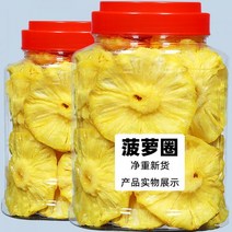 건파인애플 파인애플말랭이 건조과일칩 말린과일칩 말린 파인애플 500g 링 물에 불린 조각 패키지 과일 스낵 보존 설탕에 절인 115529, 봉투 파인애플링 캐티 반개