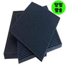 국내산 방진고무패드 고무판 충격흡수 진동방지 미끄럼방지 고무매트, 40mmX30cmX30cm