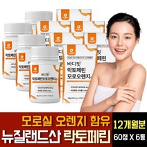 락토페린 다이어트 체지방감소 모로실 블러드오렌지 레몬밤 엘라스틴 가수분해물 농축 추출분말 가루 남자 여자 뱃살 복부 내장지방 옆구리 등 이중턱 허벅지 안쪽살 빼는 방법 식품 추천, 60정  X 6개