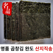 한결상회 햇 곱창김 완도 산지직송 50장