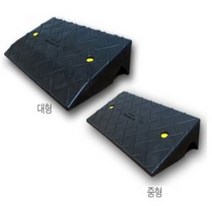 하이큐 차량진입판 세이프티업 PP진입판 대형 중형