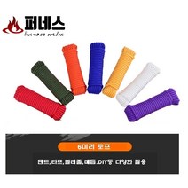 6미리로프 캠핑 텐트 타프줄 스트링 빨래줄 DIY 50미터, 화이트