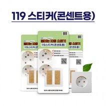 붙이는 자동소화기 콘센트 멀티탭 2p, 상세페이지 참조, 상세페이지 참조