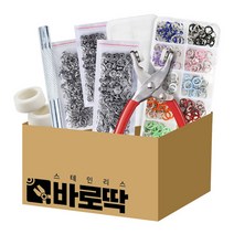 [TV 홈쇼핑 정품 인포벨] 스테인리스 바로딱 똑딱이 단추 펀치 수선 세트 1206개, 혼합색상, 1세트