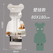 곰돌이 전신거울 곰모양 베어브릭거울 곰 벽걸이형 홈피팅거울 풀기불가 펀치불가 특수형 화장거울 현관 장식거울, 7. 기타 80*180cm (방폭 SQ레벨 5mm 무동