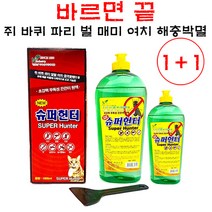 석기스토어 [ 바르면 끝 쥐 해충박멸 슈퍼헌터 1000mL ] 쥐 파리 벌 해충 제압 초강력 끈끈이 원액, 2개