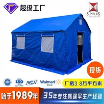 사이즈 야영 제수용 절연 응급 도매용 침낭 캠프, T08-핫핑 보웬 3.2x3.7발 롱블루 솜을