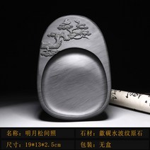 혜주 Wenfang 8 인치 벼루 Duan 고급 돌 실용 브로케이드 상자 ANI46, 명월송간사진무함