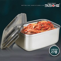 키친아트 스텐김치통 오이지통 장아찌 김장김치용기 대형올스텐밀폐용기, 1개, 9.5L