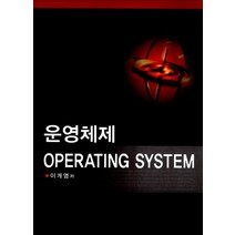 운영체제 Operating System, 정익사