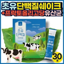 MBP 초유 단백질 쉐이크 프락토올리고당 고단백 모유 IgG 면역글로불린 락토바실러스 가세리 애시도필러스 유산균 임산부 어린이 키즈 유아 청소년 성장기 유청 분말 비타민 미네랄