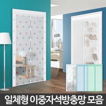아파트 현관 방충망 베란다 모기장 미세방충망 방충망미세먼지필터 환기창 모기방충망, 원형자석방충망 현관(그린120x210cm)