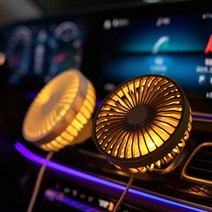 위드앤올 LED 회전형 차량용선풍기 송풍구 클립형 서큘레이터