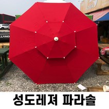 성도레져 원산지국산 2단9각 모양파라솔, 9999개, 빨강 (大) 2700 x 2700 x 2300 (mm)