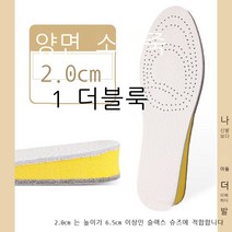 소가죽 키높이 깔창 소가죽 운동화 키높이 깔창 남여 방취 충격흡수 키높이 깔창