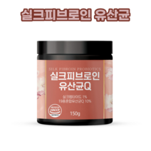 실크피브로인유산균 분말 가루 파우더 실크유산균 씰크피브로인 실크펩타이트 초담식품 150g, 3통